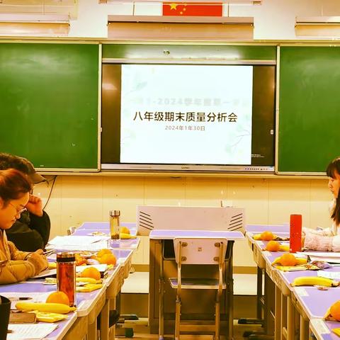 以始为终  笃行致远 西安市第八十六中学初二年级组期末质量分析会