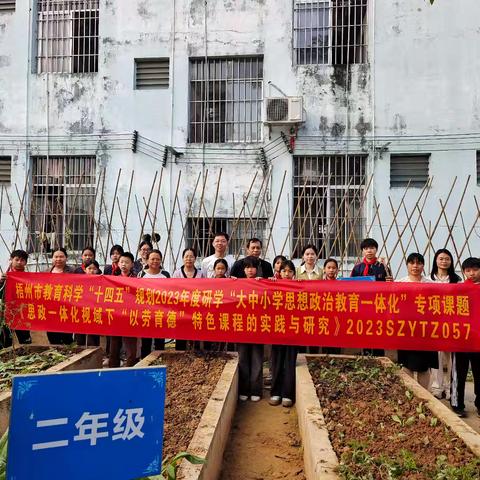 寻绿意 享劳乐——岑溪市南渡中心小学劳动研学活动