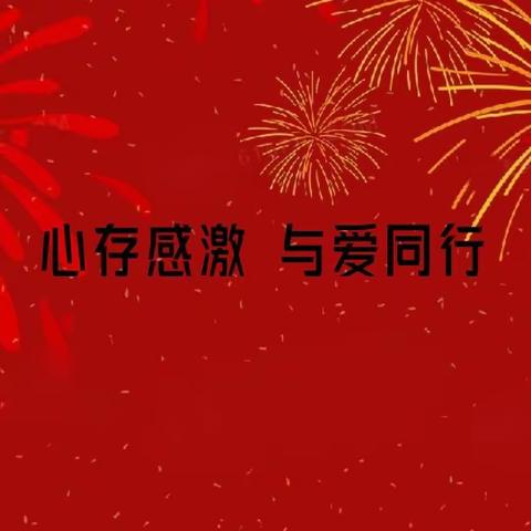 鼓把劲 一起向未来——祁禄山初中举行广州市名仁慈善基金会“助学、奖学、奖教”发放仪式