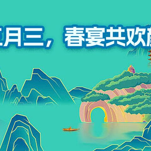 “多彩文化沁童心，民族团结一家亲”—三角乡中心幼儿园三月三主题活动