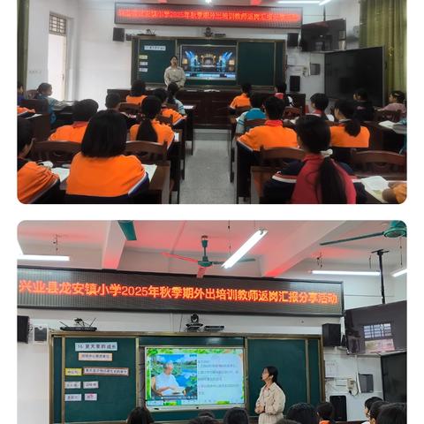 “外出学习拓视野，学思悟行促成长”——金秀瑶族自治县头排镇中心幼儿园集团园南宁学习实纪