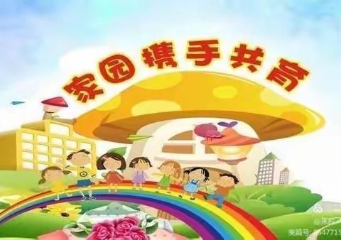 赫章县第六幼儿园         小一班家长助教活动《趣味篮球》