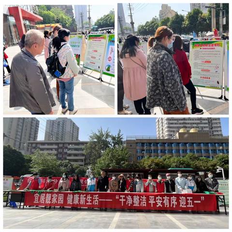 守护健康  “卫”爱行动——碑林区东关南街街办开展全国第35个爱卫月主题宣传活动