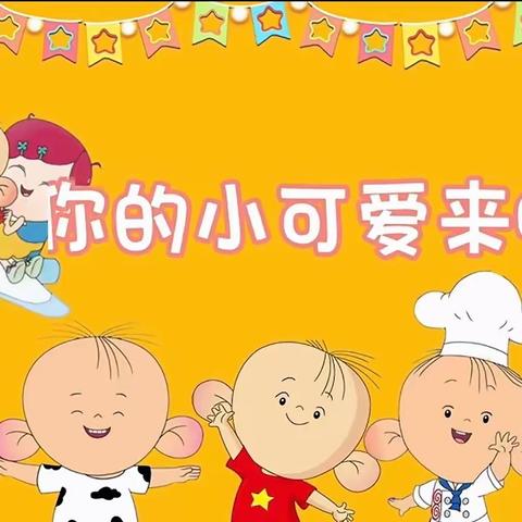 点滴生活  从“新”开始 ———中一班