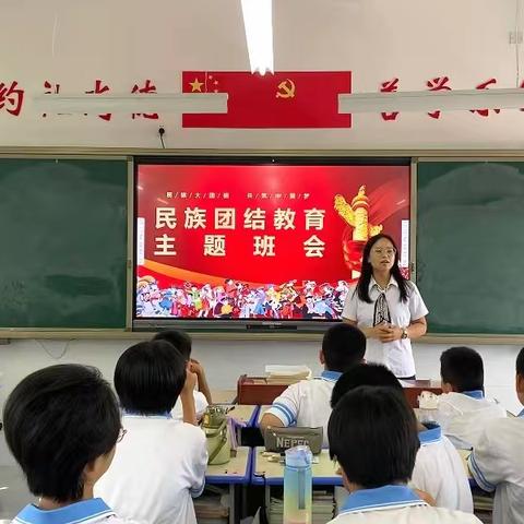 中华民族一家亲，同心共筑中国梦 ——复兴区第二中学开展民族团结进步系列活动