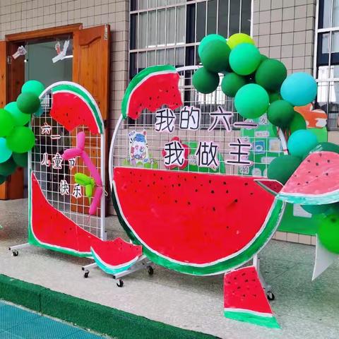 我的六一  我做主—四联村分园六.一儿童节系列活动