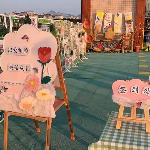 以爱相约 共话成长——四联村分园家长会