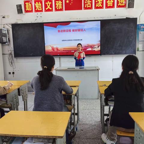 固镇县谷阳中心校宋店小学举行“奋进新征程 做好接班人”讲故事比赛