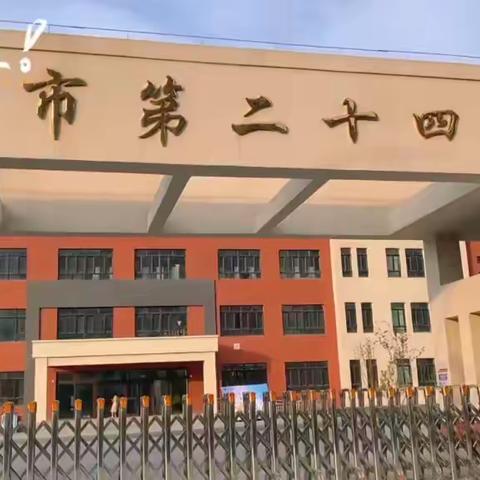 灼灼少年风华起， 开学逐梦展新篇 ----伊宁市24中学七年级迎新活动