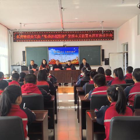 铭记抗战历史 弘扬抗战精神—扎赉特旗关工委走进好力保中心学校进行爱国主义主题宣讲