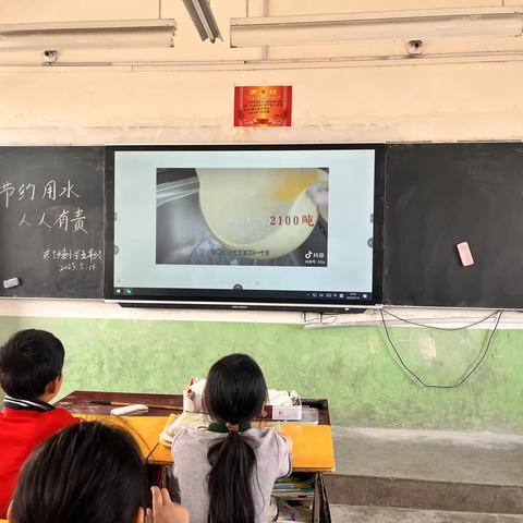 【双减】节约用水，从我做起——-魏庄街道东了墙小学