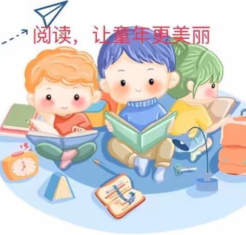 【双减】阅读，让童年更美丽———东了墙小学六年级学生阅读活动