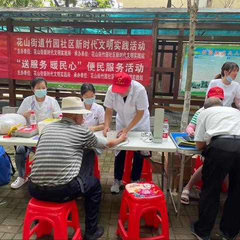 花山街竹园社区新时代文明实践站
“送服务 暖民心”便民服务活动