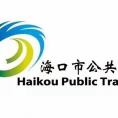 市公交集团召开重大事故隐患专项排查整治2023年行动动员部署会