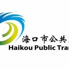 市公交集团召开迎接国务院安委会重大事故隐患专项排查整治督导检查和明察暗访工作部署会