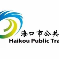 市公交集团召开2023年“安全生产月”活动动员部署会