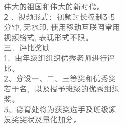 青春心向党，放歌新时代——济宁市第十五中学总校区红歌比赛