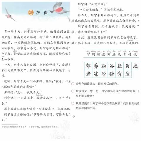 “以研兴教，以评促教”———俄多玛乡中心校语文教研组公开课活动