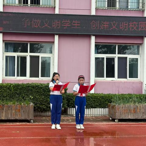 “争做文明学生，创建文明校园”——双桥河第二小学开学首日礼暨开学第一课