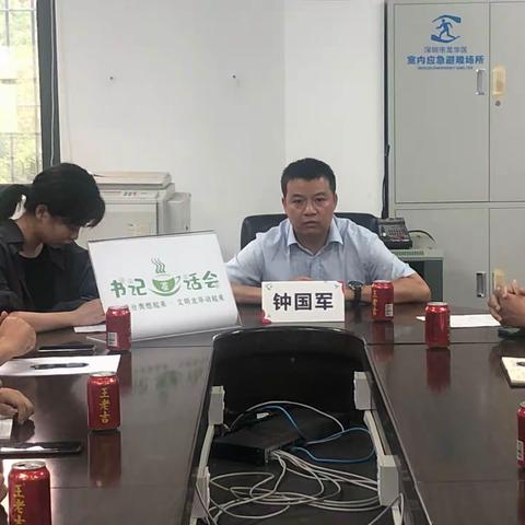 民治街道民康社区“书记茶话会—垃圾分类燃起来，文明龙华动起来”活动