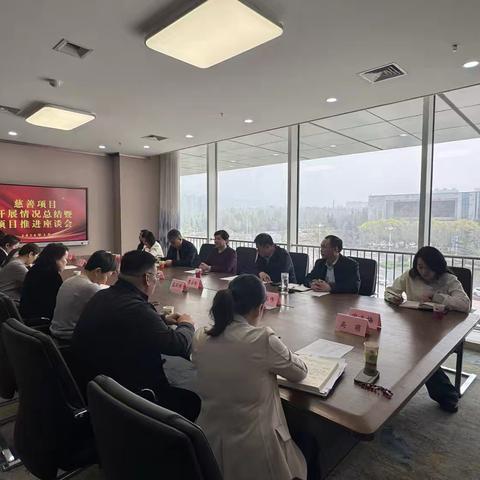 总结成效谋新篇 ‍凝心聚力暖民心