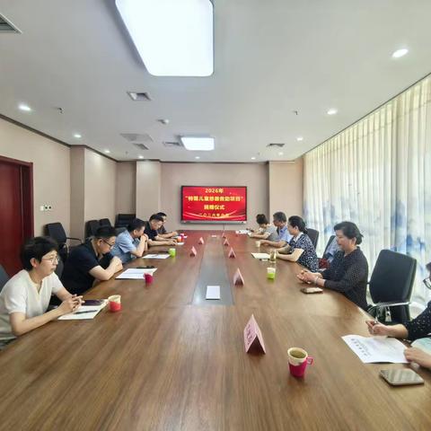 善暖六一 爱伴童行 章丘慈善总会举行“特需儿童慈善救助项目”捐赠仪式