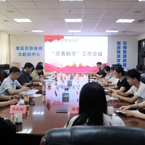 办好民生实事    慈善助学筑梦远航——全区2026年“慈善助学”工作会议顺利召开