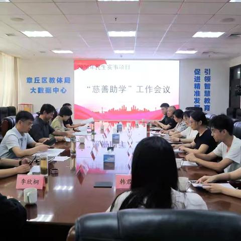 慈润学子梦   善启新征程 ‍章丘区2026年度“慈善助学”民生实事项目纪实