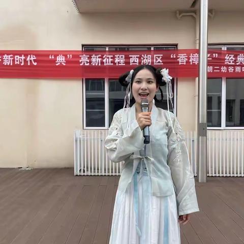 书香新时代，“典”亮新征程——南昌市朝阳新城第二幼儿园开展“香樟子”经典诵读活动