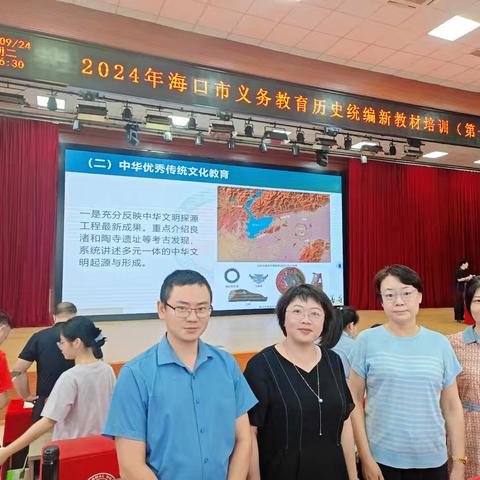 初一历史备课组参加2024年义务教育历史统编新教材市级培训活动（第一期）