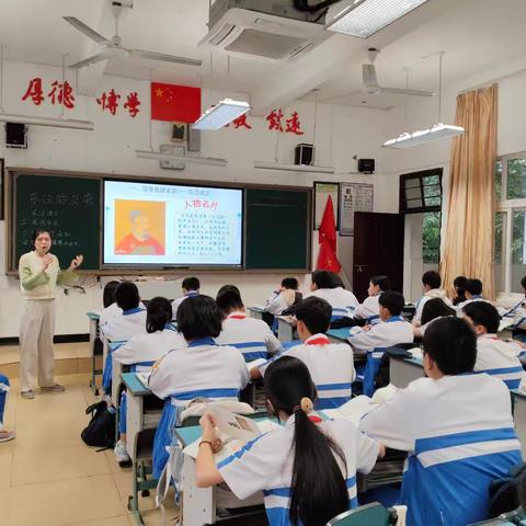 教学相长 以“听”促“教” ——海口市第一中学2024-2025学年第一学期初一历史备课组第13周备课组活动