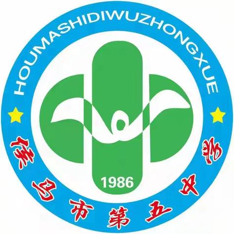 侯马市第五中学森林防火倡议书