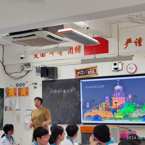 探秘“暖宝宝”——海南省国兴中学化学教研组活动