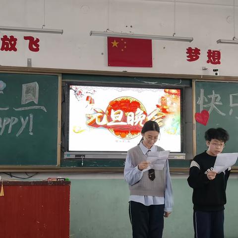 欢声笑语庆元旦，载歌载舞迎新年——胶州市北关中学七年级举行2024年庆元旦联欢活动