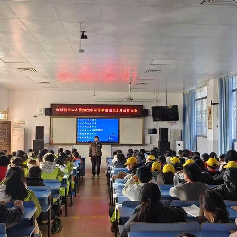 点燃学习的热情，成为更好的自己 ——临桂区六塘镇中心小学秋季学期六年级复习动员大会