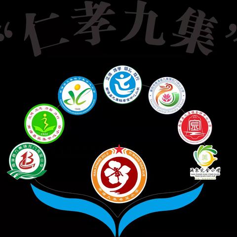 送课交流暖人心，情暖课堂共成长——龙门完小“仁孝九集”教联体“读课标  研课例”活动，送教石门、吴集中心小学