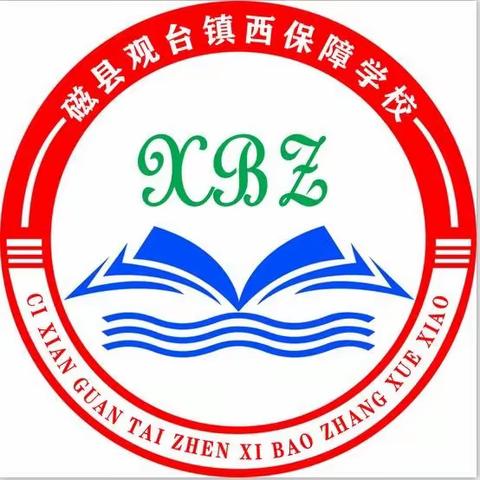 美爱学生幸福成长／磁县观台镇西保障学校消除楼檐风化水泥安全隐患