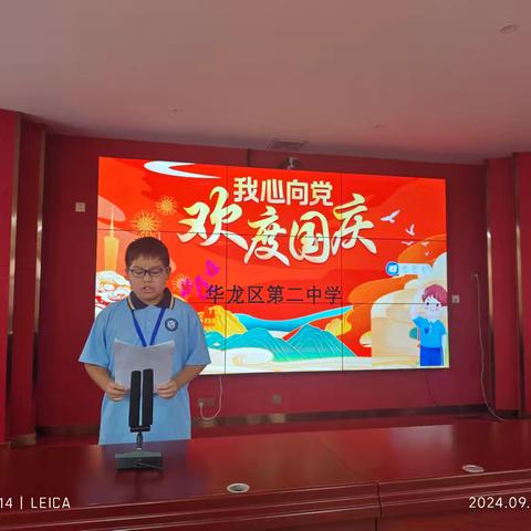 华龙区第二中学“向国旗敬礼”主题演讲比赛