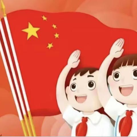 中国少年先锋队长垣市方里镇雷店小学第三次代表大会