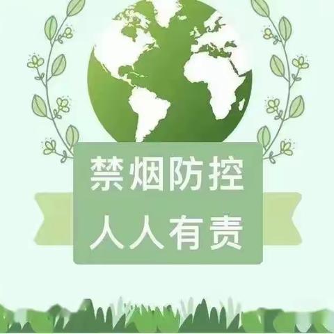 小手拉大手，控烟一起走—高峰街道中心幼儿园禁烟倡议书