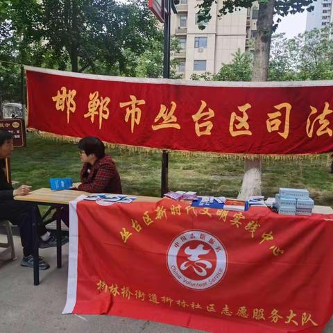 法律援助进社区 普法宣传惠民生