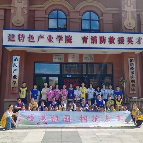 乌兰浩特市总工会2025年夏令营 | 职业体验日：在安全守护与文化传承中收获成长