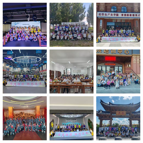 2025年乌兰浩特市工会夏令营 研学活动圆满成功