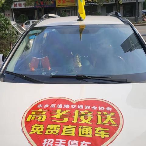 【文明实践】助力莘莘学子 逐梦高考
