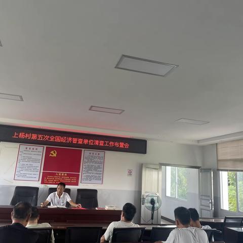 【文明实践】开展第五次经济普查活动