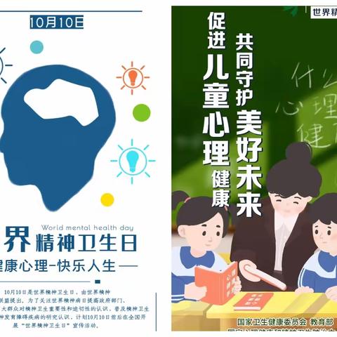 健康“心”领航，成长不迷茫 ——燕窝镇小学心理健康专题讲座系列活动