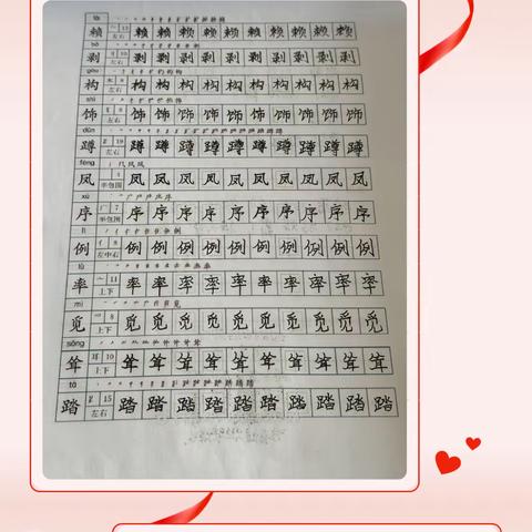 【全环境立德树人】        特色活动点亮假期，欣欣向“龙”更上一层——北海学校小学部寒假实践活动展评