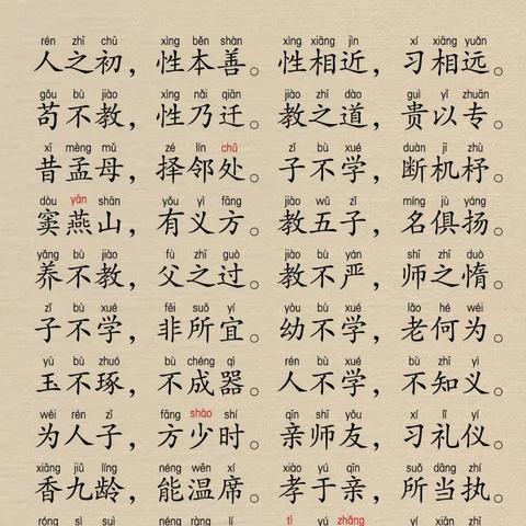 “学国学 诵经典 传美德”——二年级组《三字经》诵读活动