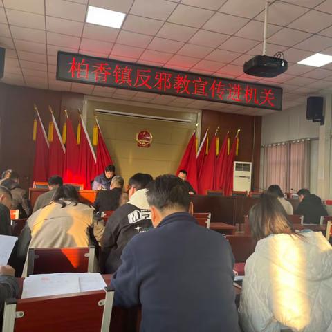 柏香镇开展反邪教宣传活动--弘扬清风正气，筑牢反邪防线