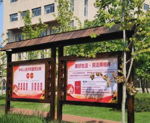 本溪县司法局着力打造“民法典”法治文化阵地